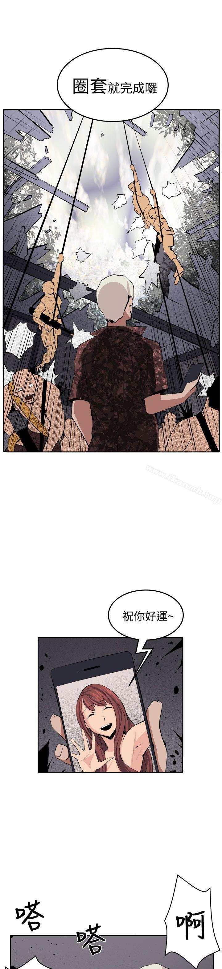 《圈套》漫画 第38話