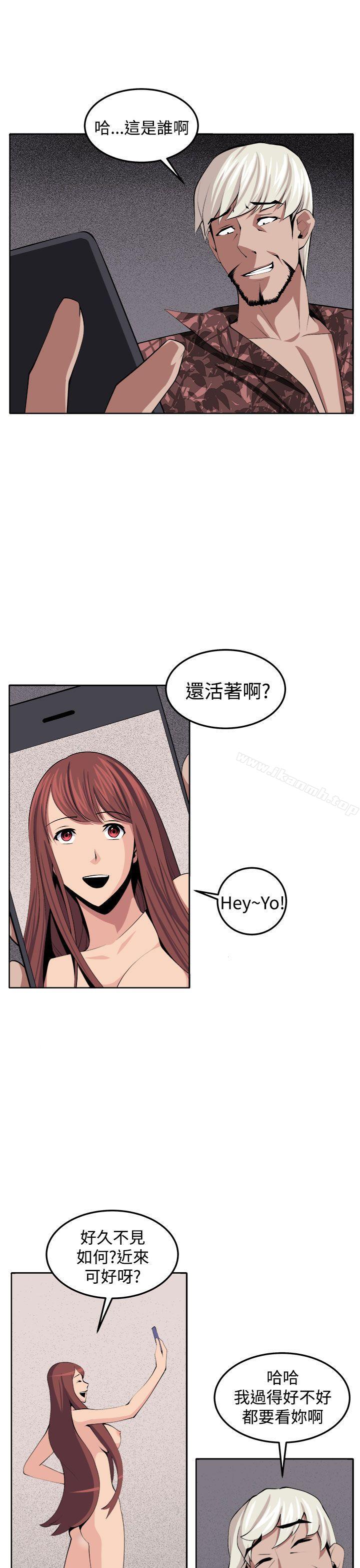 《圈套》漫画 第38話