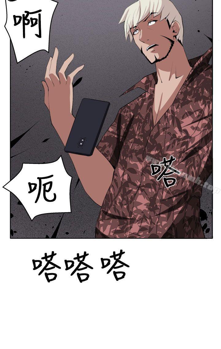 《圈套》漫画 第38話