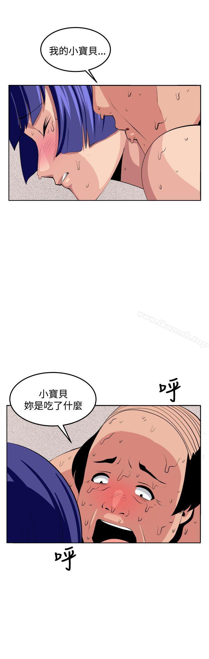 《圈套》漫画 第38話
