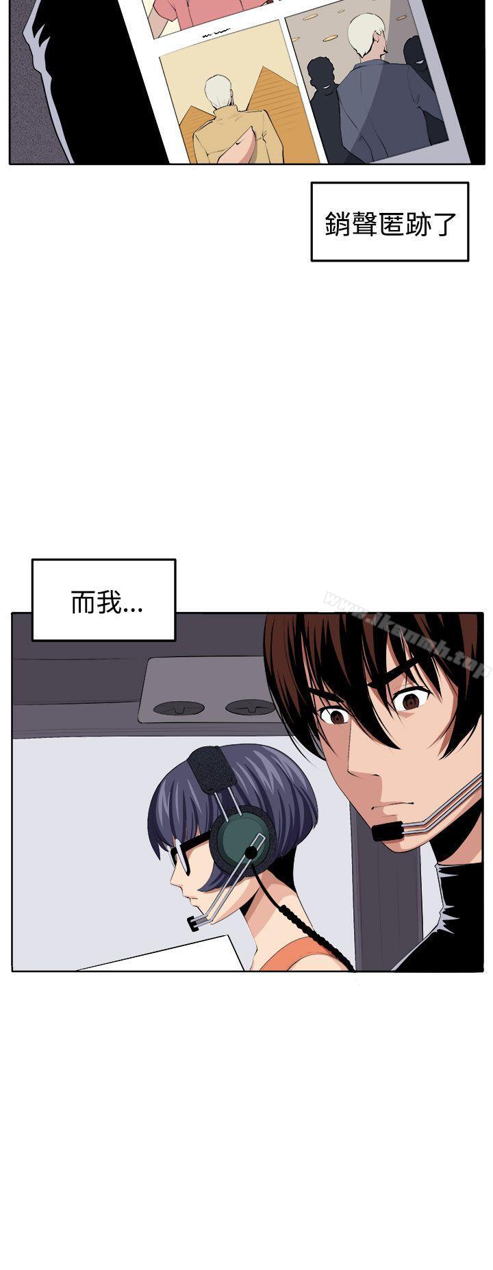 《圈套》漫画 第38話