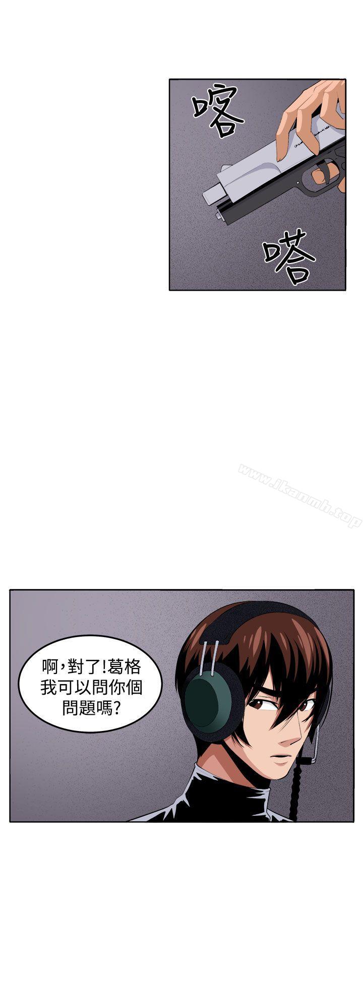 《圈套》漫画 第38話