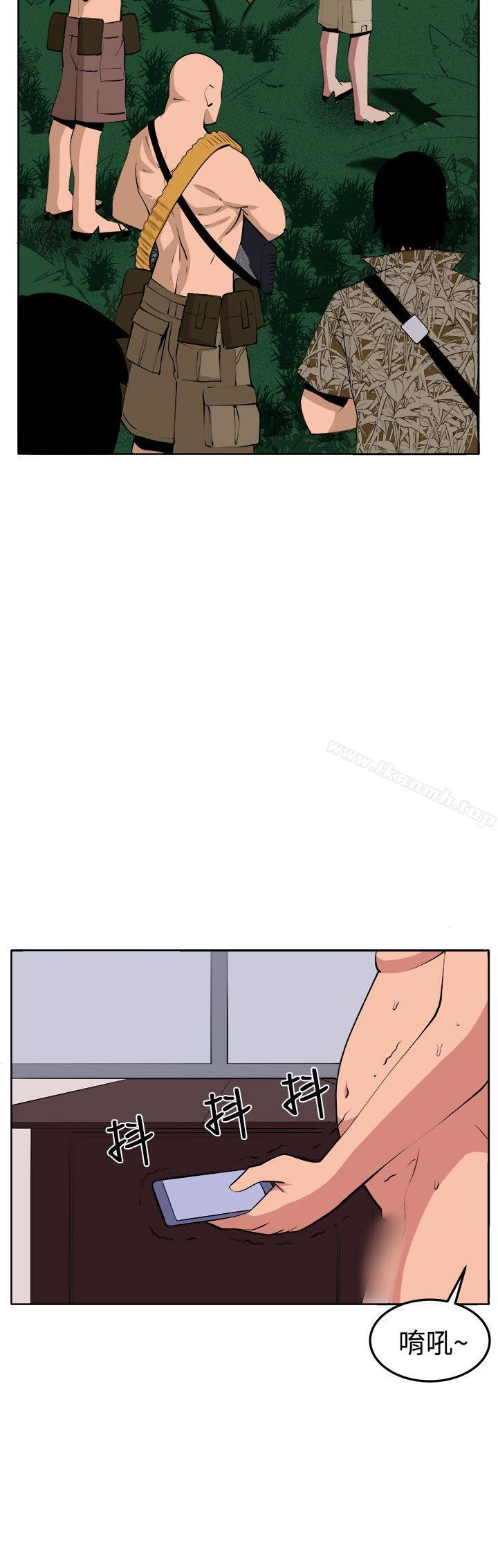 《圈套》漫画 第38話