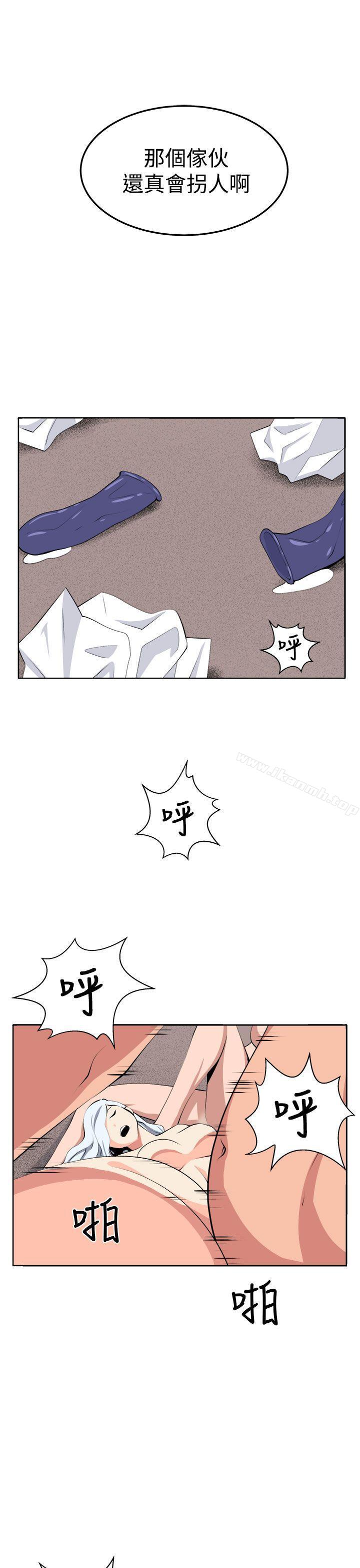 《圈套》漫画 第38話