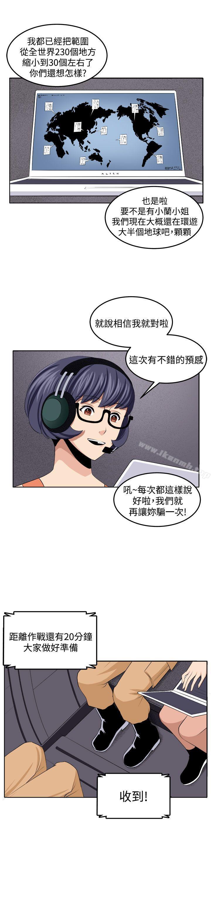《圈套》漫画 第38話