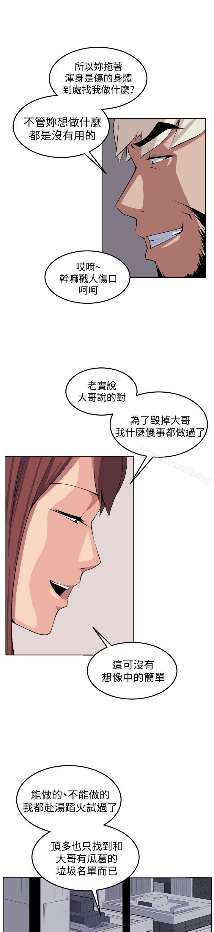 《圈套》漫画 第38話