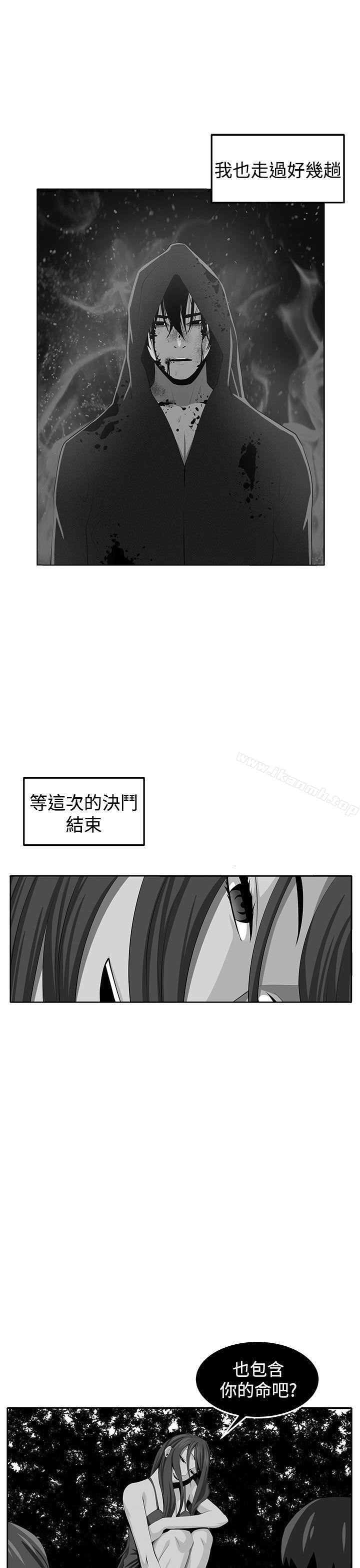 《圈套》漫画 第38話