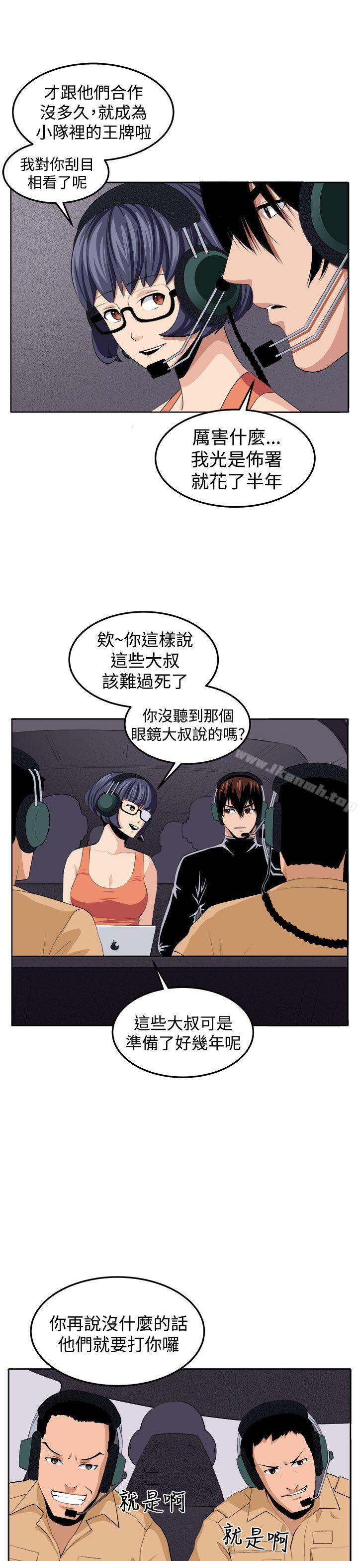 《圈套》漫画 第38話