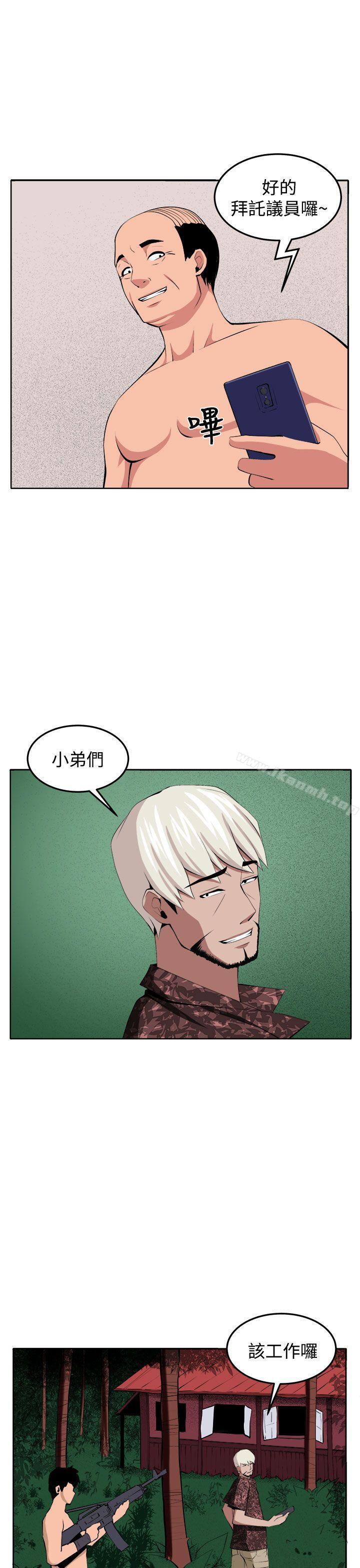 《圈套》漫画 第38話