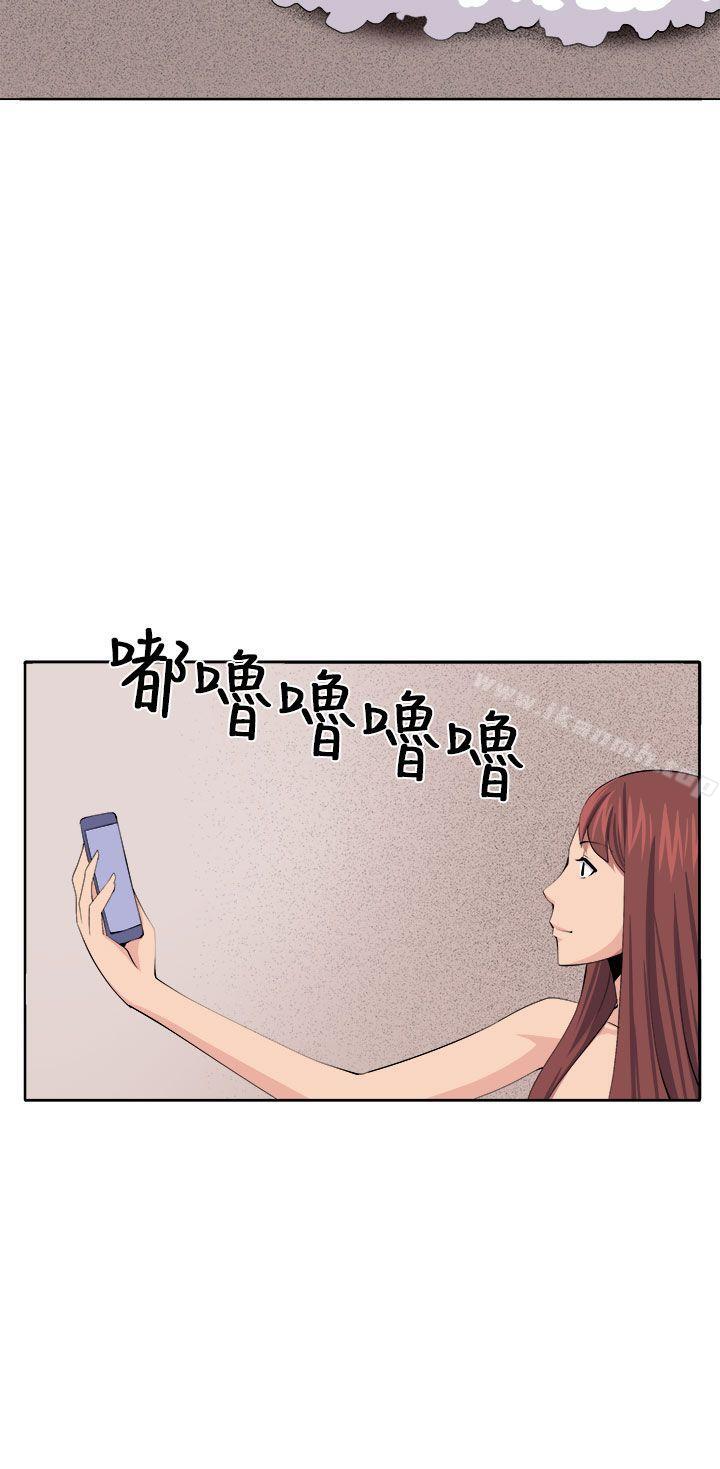 《圈套》漫画 第38話