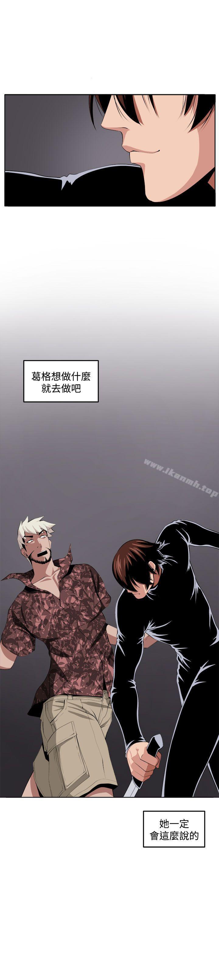 《圈套》漫画 最終話
