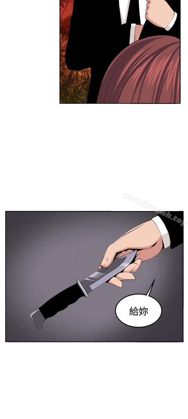 《圈套》漫画 最終話