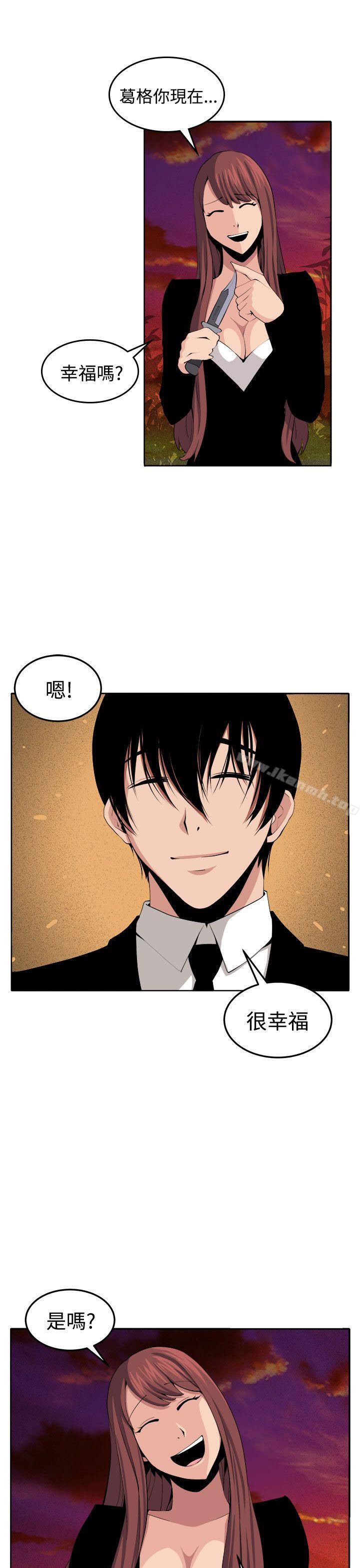 《圈套》漫画 最終話