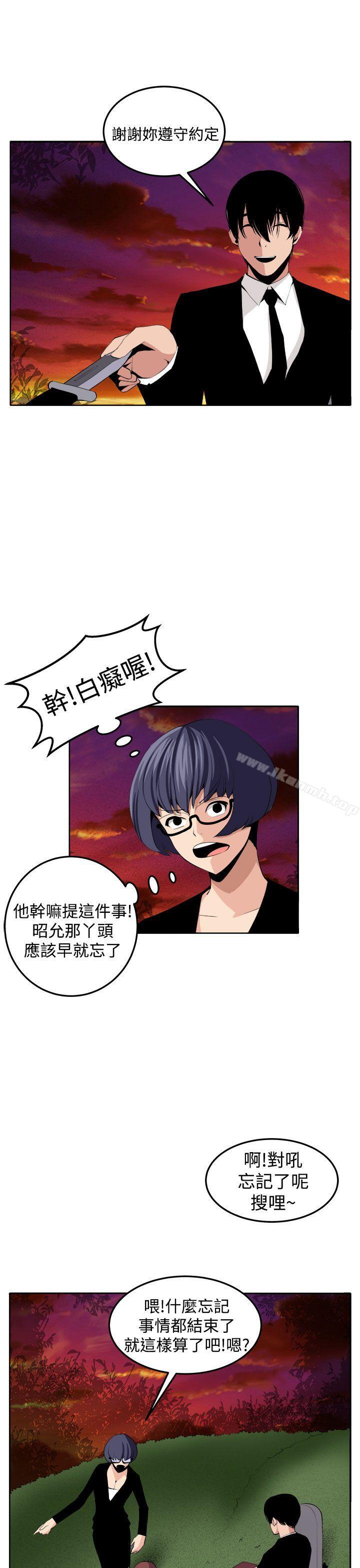 《圈套》漫画 最終話