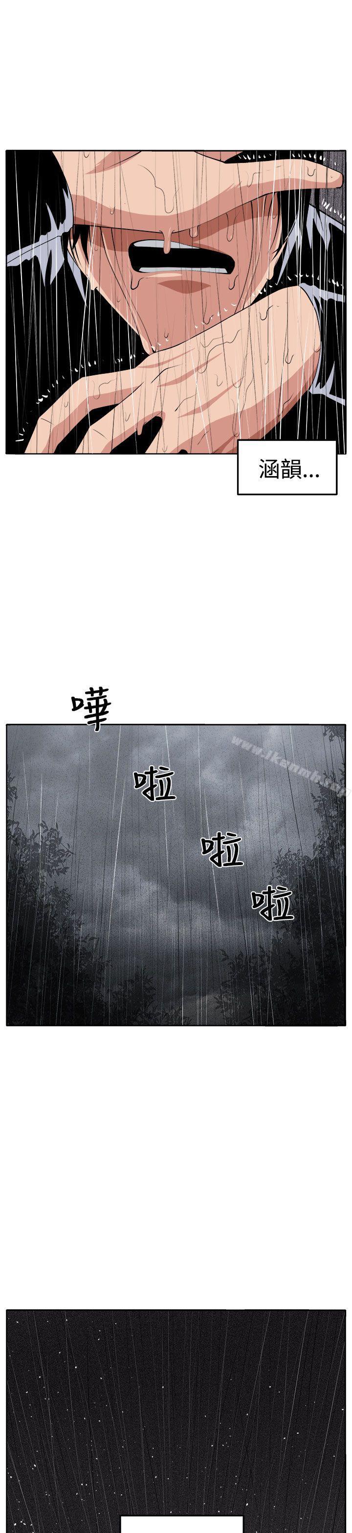 《圈套》漫画 最終話