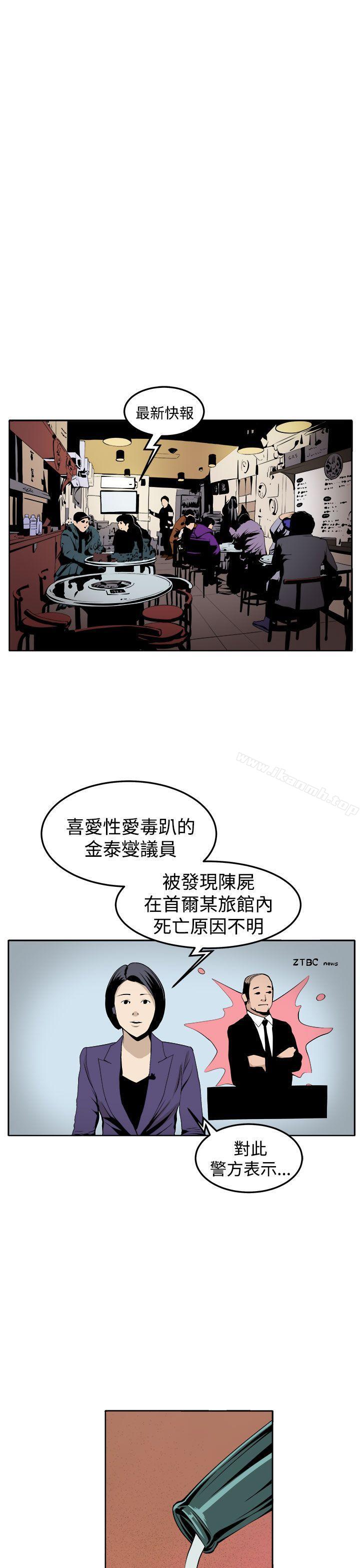 《圈套》漫画 最終話