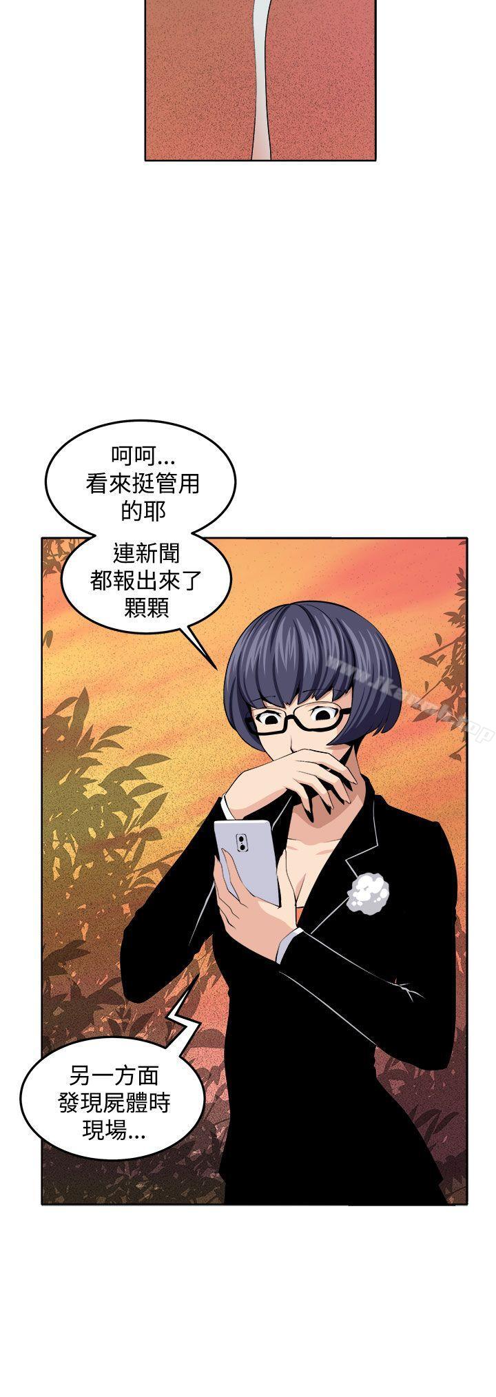 《圈套》漫画 最終話