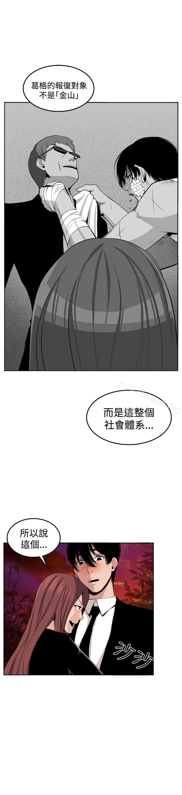《圈套》漫画 最終話