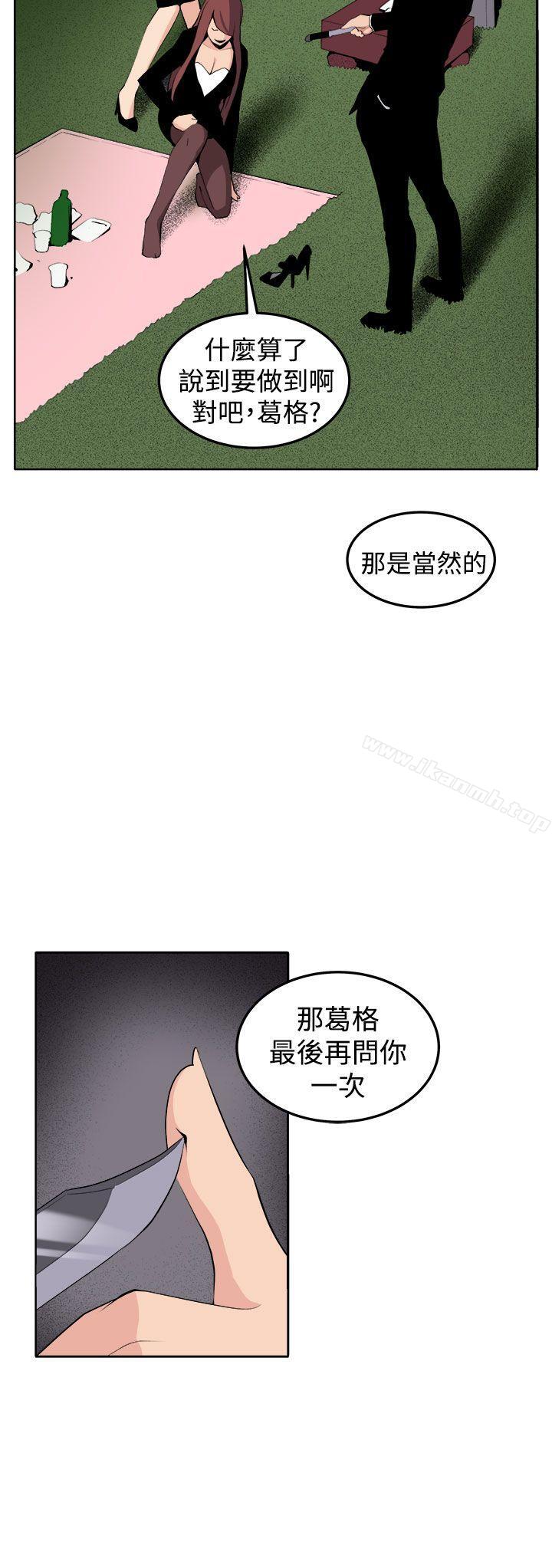 《圈套》漫画 最終話