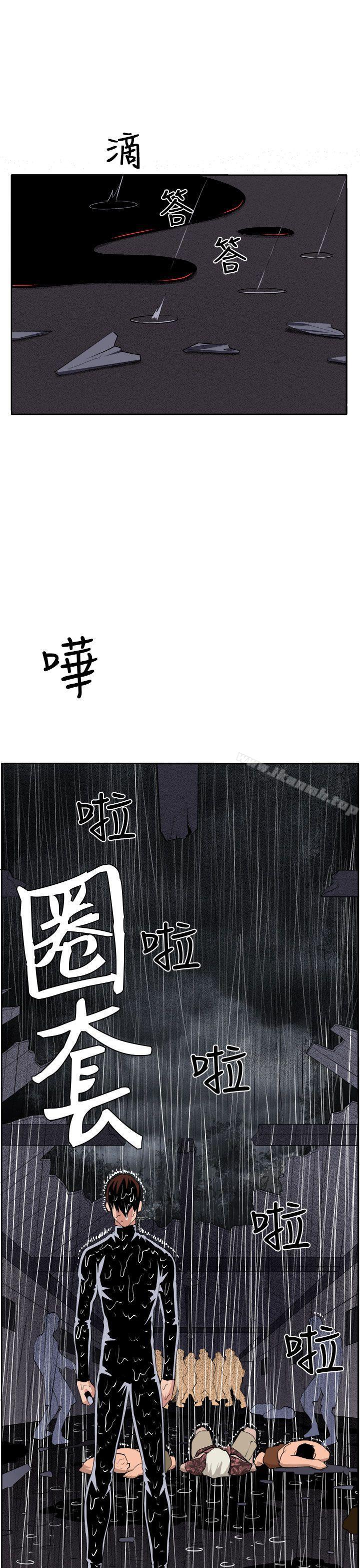 《圈套》漫画 最終話