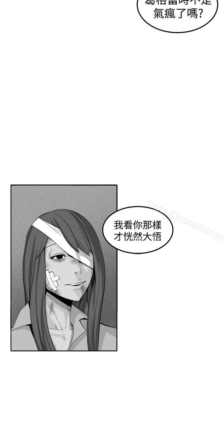 《圈套》漫画 最終話
