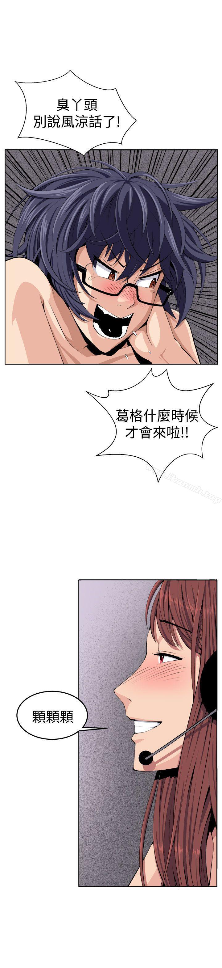 《圈套》漫画 最終話