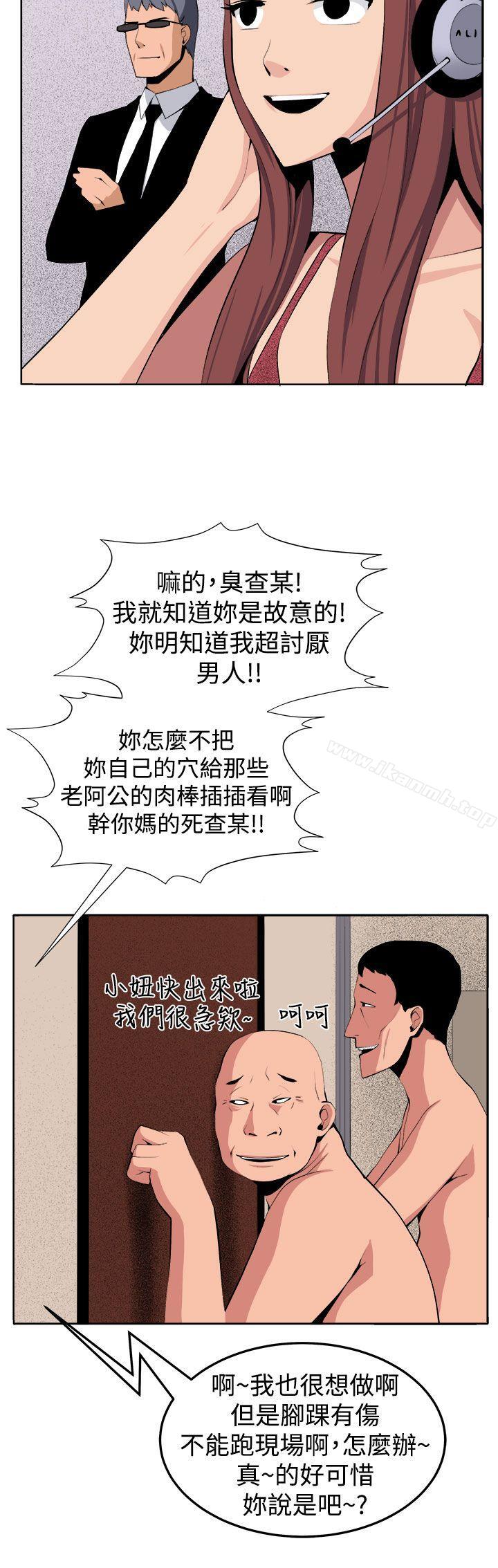 《圈套》漫画 最終話