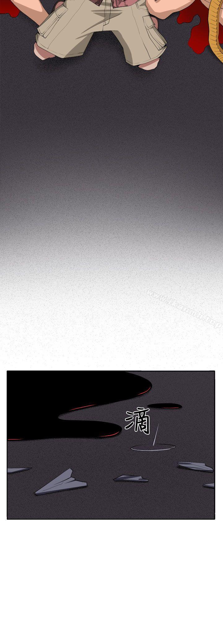 《圈套》漫画 最終話