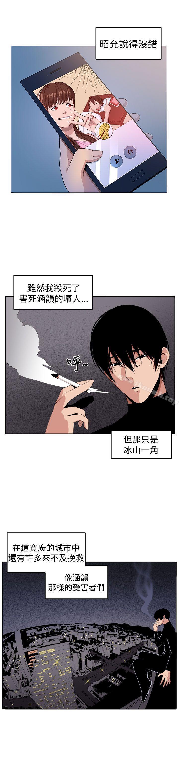 《圈套》漫画 最終話