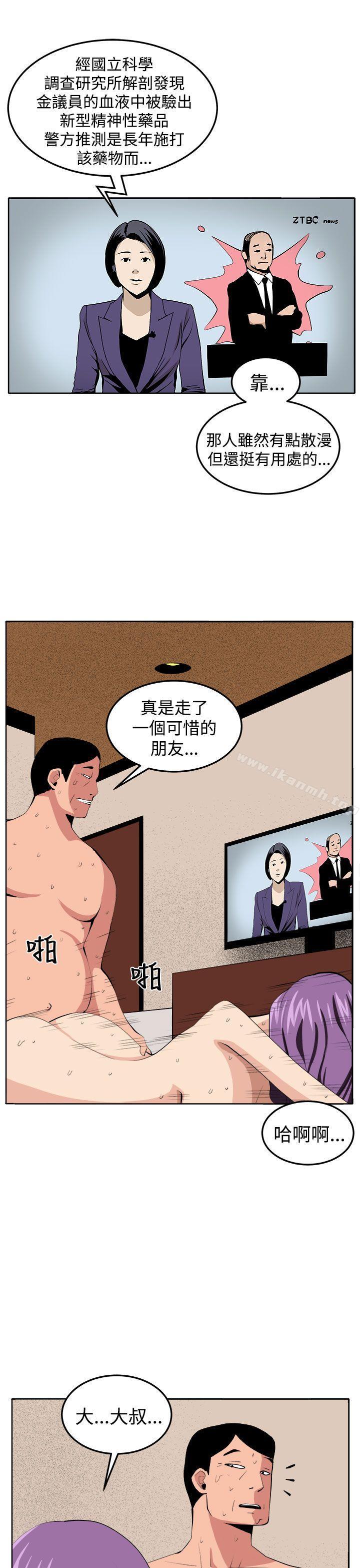 《圈套》漫画 最終話