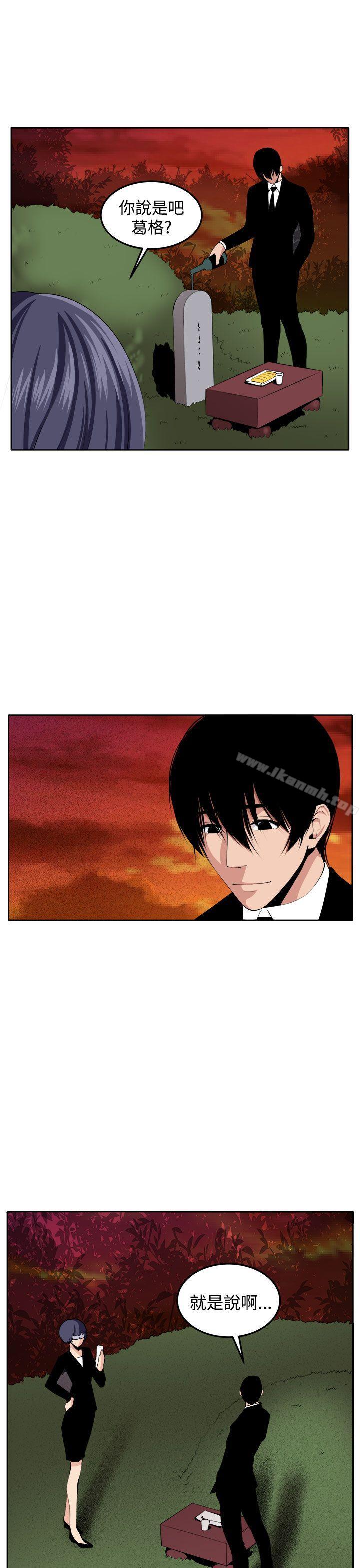 《圈套》漫画 最終話