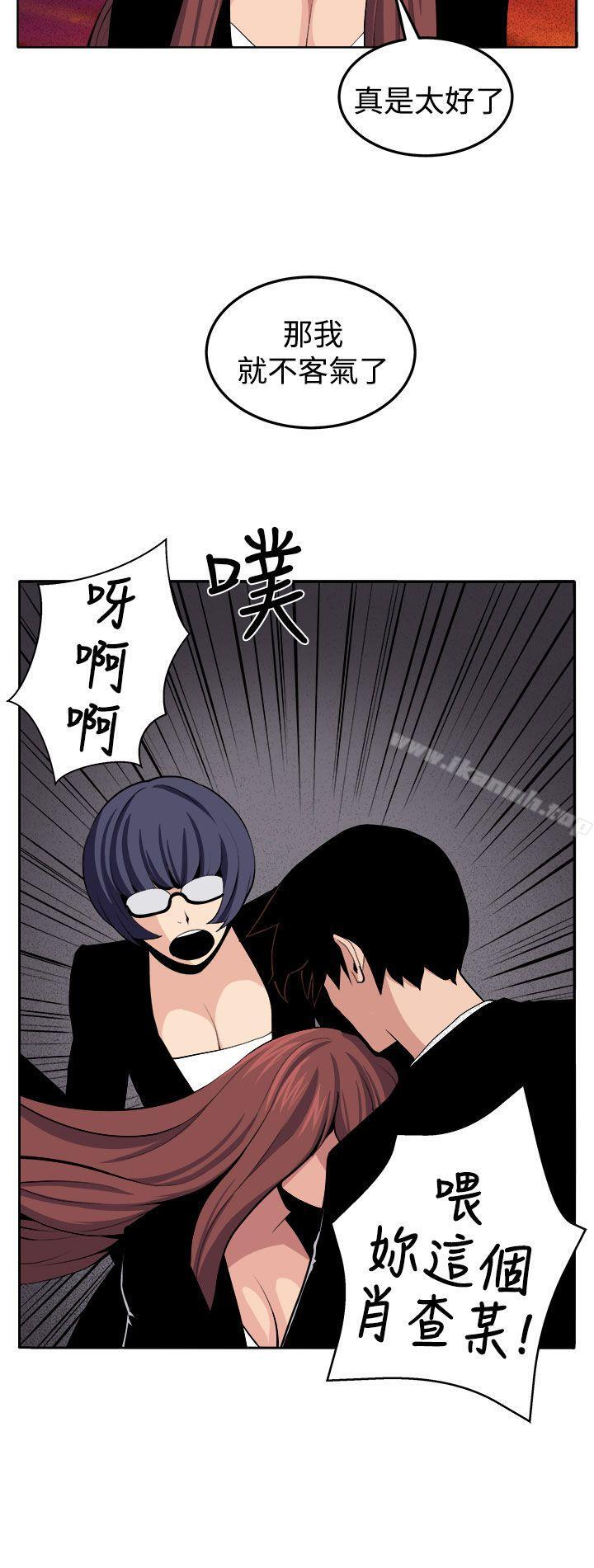 《圈套》漫画 最終話