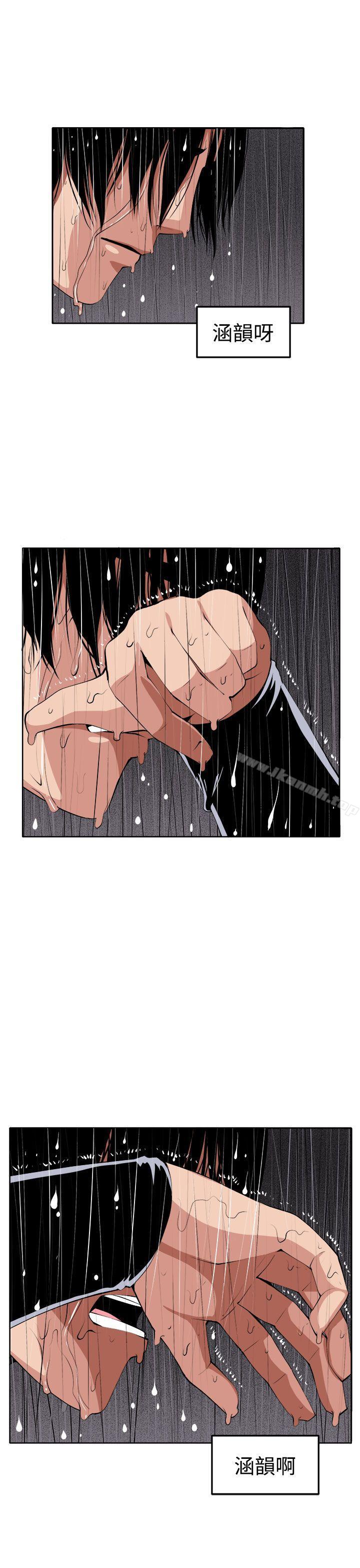 《圈套》漫画 最終話