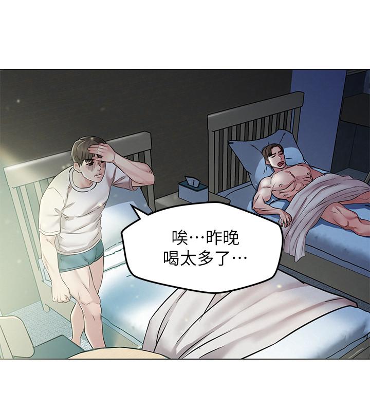 《人夫大解放》漫画 第2話-好久沒和別的女人打炮