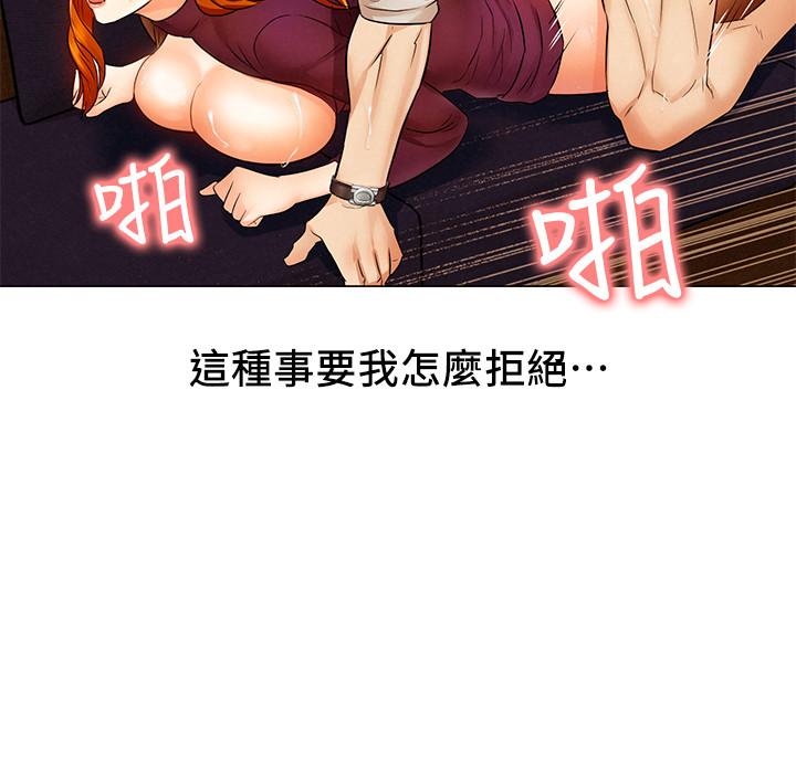 《人夫大解放》漫画 第2話-好久沒和別的女人打炮