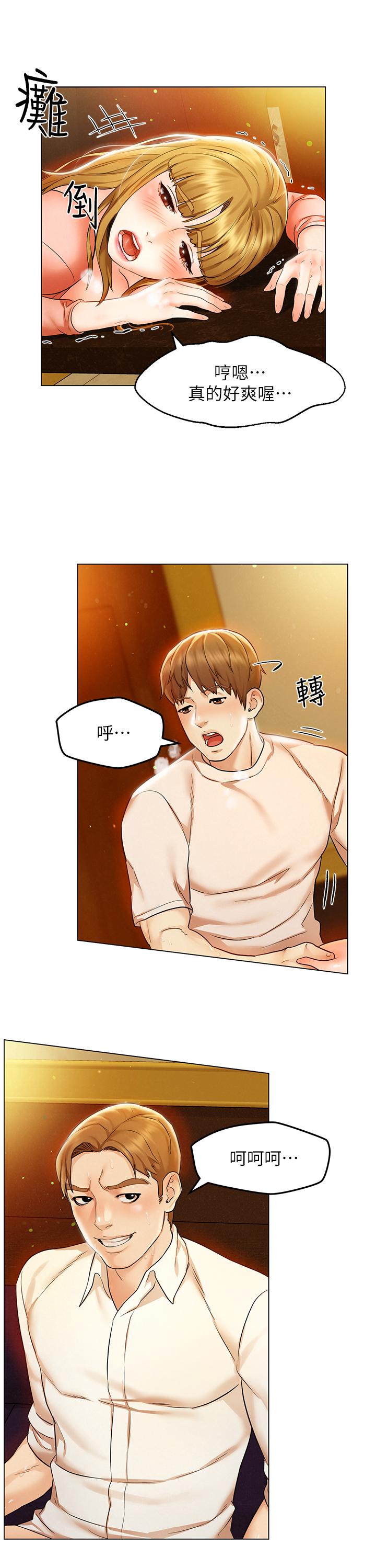 《人夫大解放》漫画 第2話-好久沒和別的女人打炮