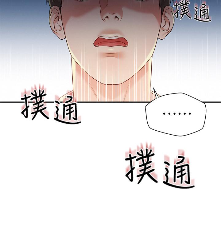 《人夫大解放》漫画 第2話-好久沒和別的女人打炮