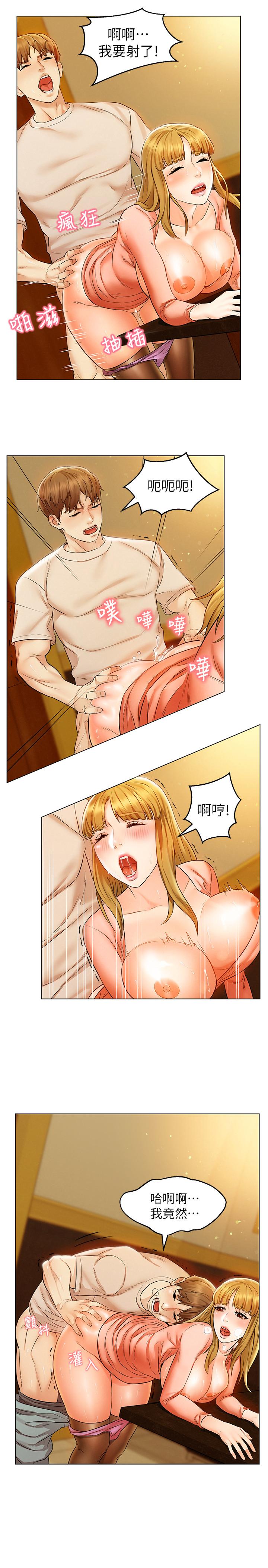 《人夫大解放》漫画 第2話-好久沒和別的女人打炮