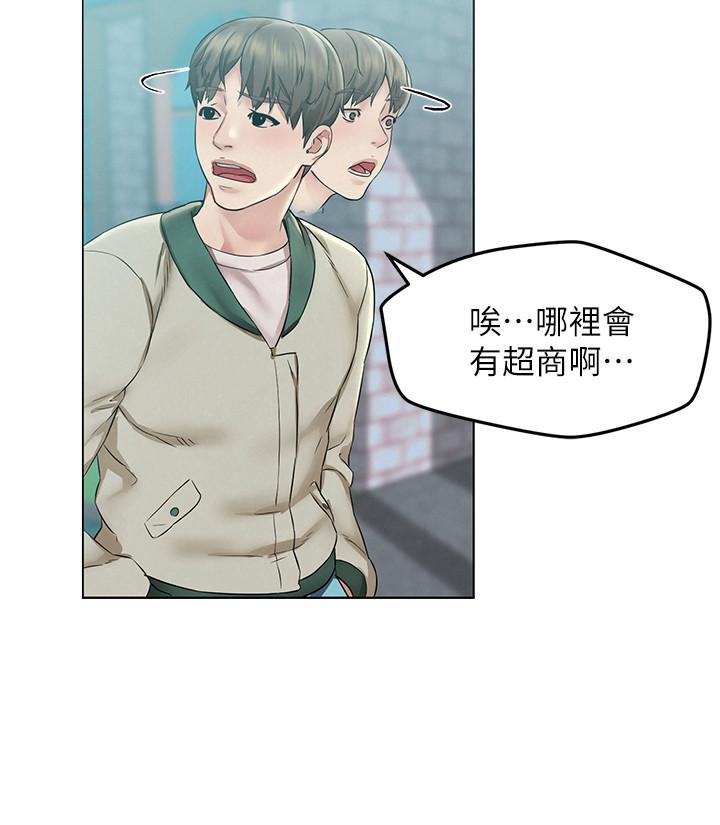 《人夫大解放》漫画 第2話-好久沒和別的女人打炮