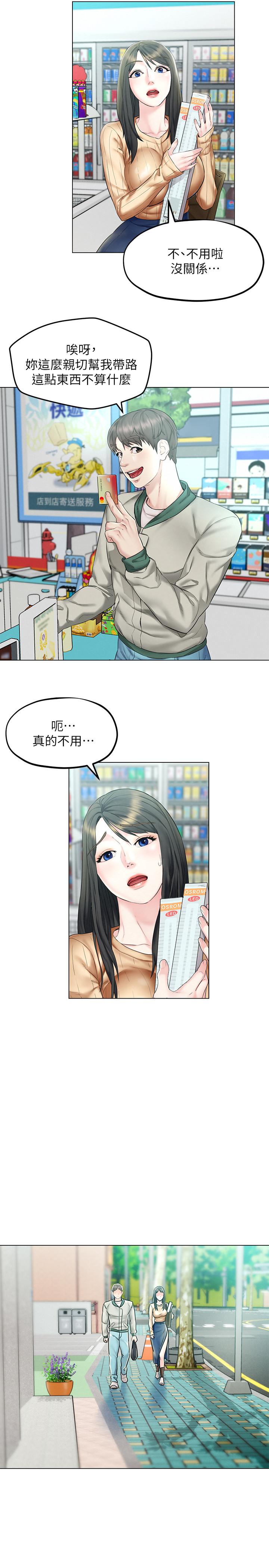 《人夫大解放》漫画 第3話-來過的都說贊