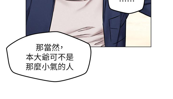 《人夫大解放》漫画 第3話-來過的都說贊