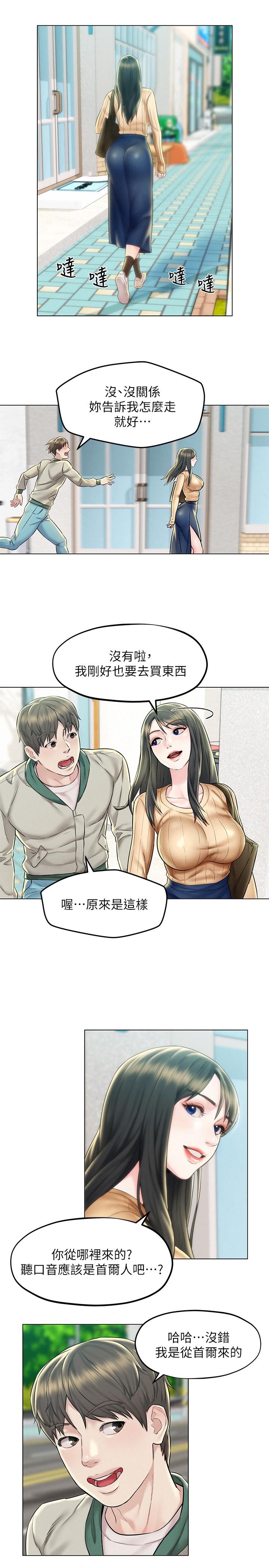 《人夫大解放》漫画 第3話-來過的都說贊