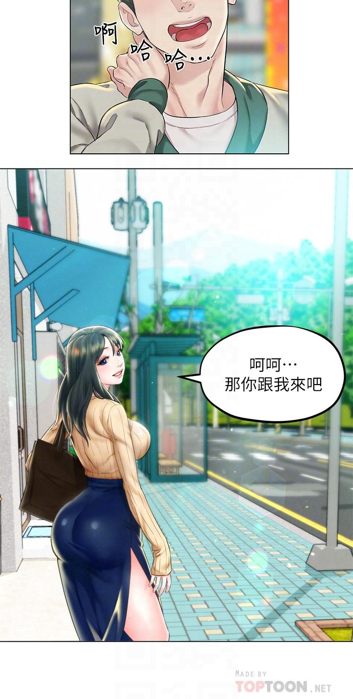 《人夫大解放》漫画 第3話-來過的都說贊