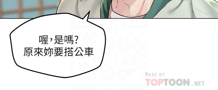 《人夫大解放》漫画 第3話-來過的都說贊
