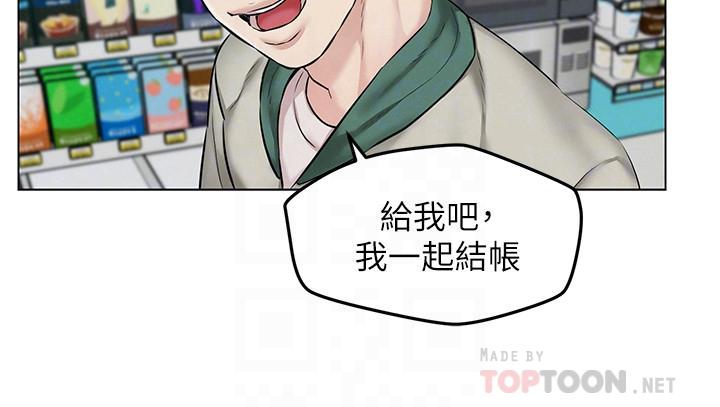 《人夫大解放》漫画 第3話-來過的都說贊