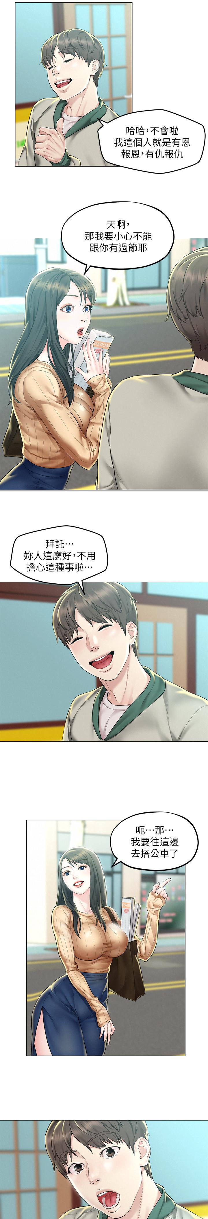 《人夫大解放》漫画 第3話-來過的都說贊