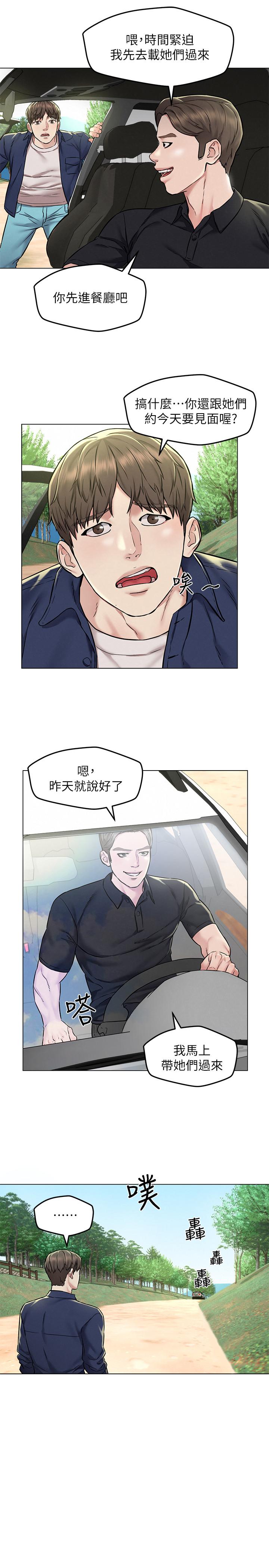 《人夫大解放》漫画 第3話-來過的都說贊
