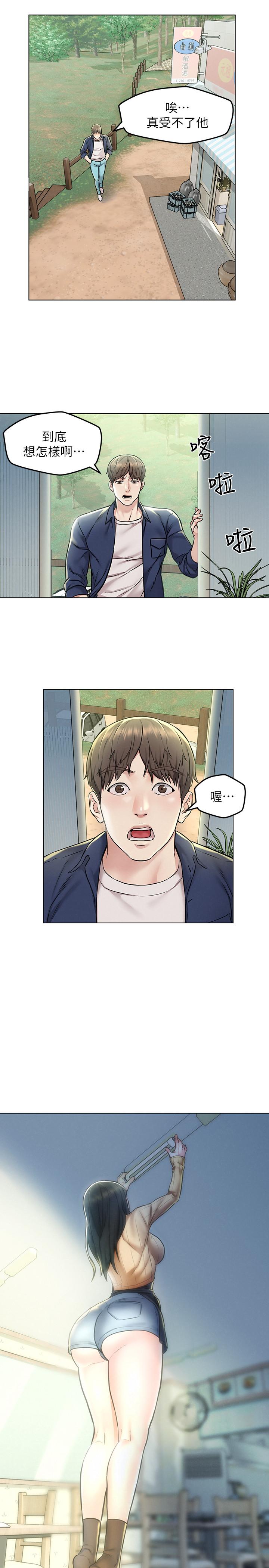 《人夫大解放》漫画 第3話-來過的都說贊