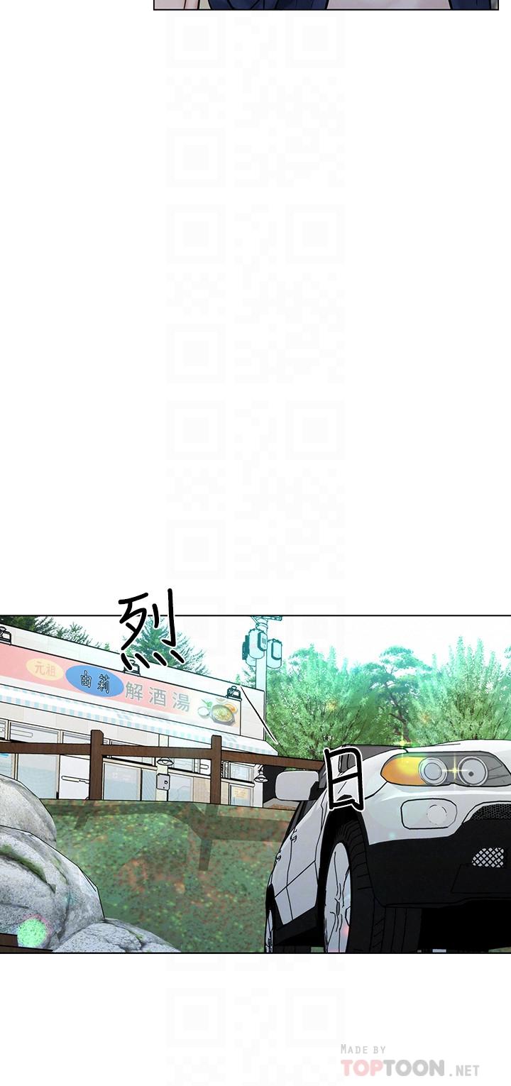 《人夫大解放》漫画 第4話-我幫你在車上解決吧