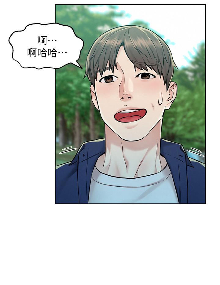 《人夫大解放》漫画 第4話-我幫你在車上解決吧